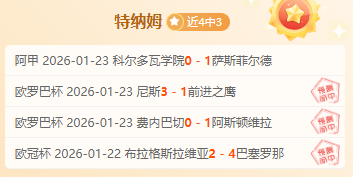 申花与津门,虎握手言和,汪海健长射,云顶娱乐集团,云顶娱乐官方,云顶娱乐登录