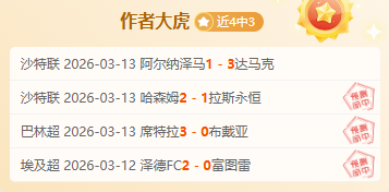 大乐透期号,专家质合分,析推荐,云顶娱乐集团,云顶娱乐官方,云顶娱乐登录