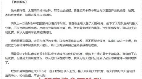 鲁媒：梅帅军等B队新锐加盟山东队合练，高准翼等四人单独训练