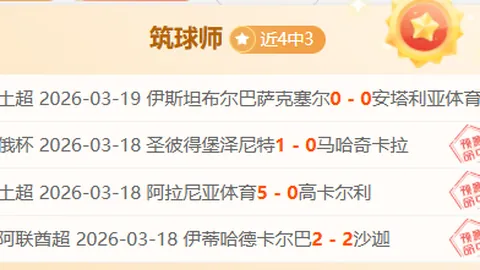 2025中超赛季积分榜正式发布